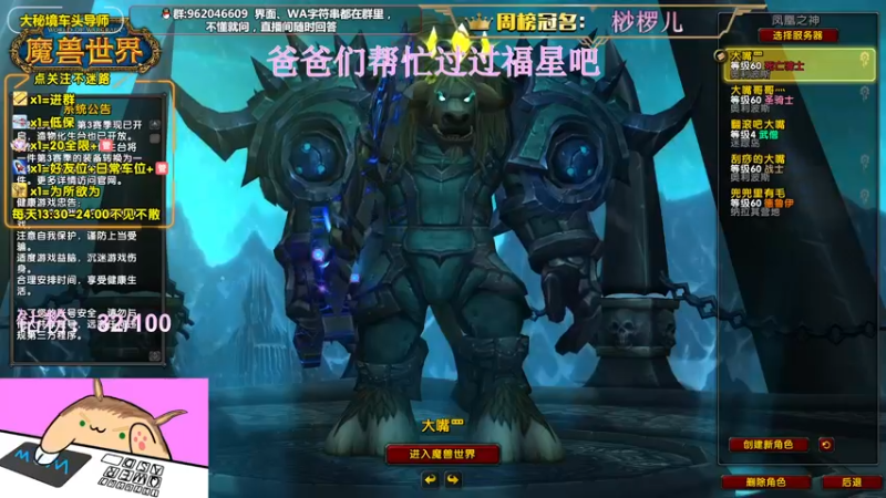 【2022-06-28 13点场】大嘴geigei：大嘴：双倍亲密度，大秘境车头导师！