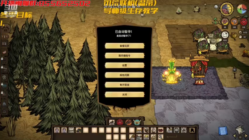 21找克劳斯。逃课准备