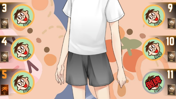 #天天狼人#小丸子