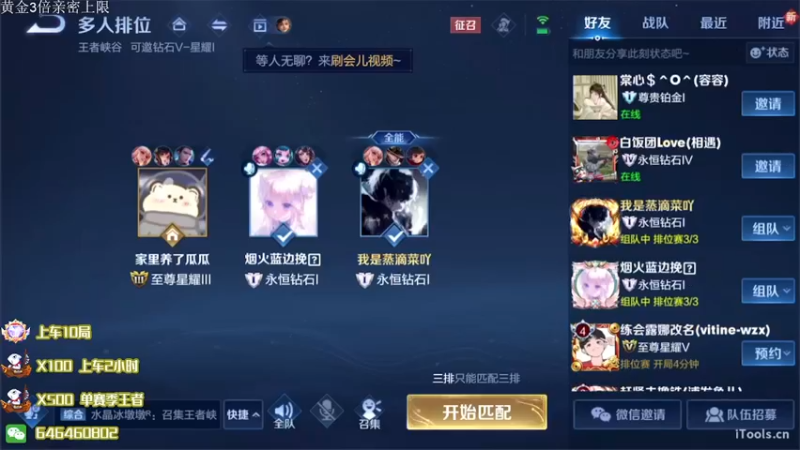【2022-06-29 19点场】守护丶遇见美好：打打公孙离排位表现分