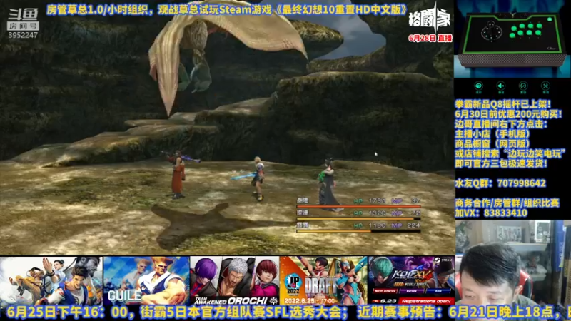 【2022-06-28 18点场】边哥BeenGor：直播:小红帽杯中日韩拳皇15罚站赛！