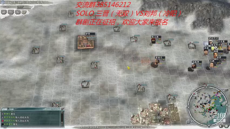 【2022-06-24 00点场】冷灬阳：三国志11真英雄2.92多人联机