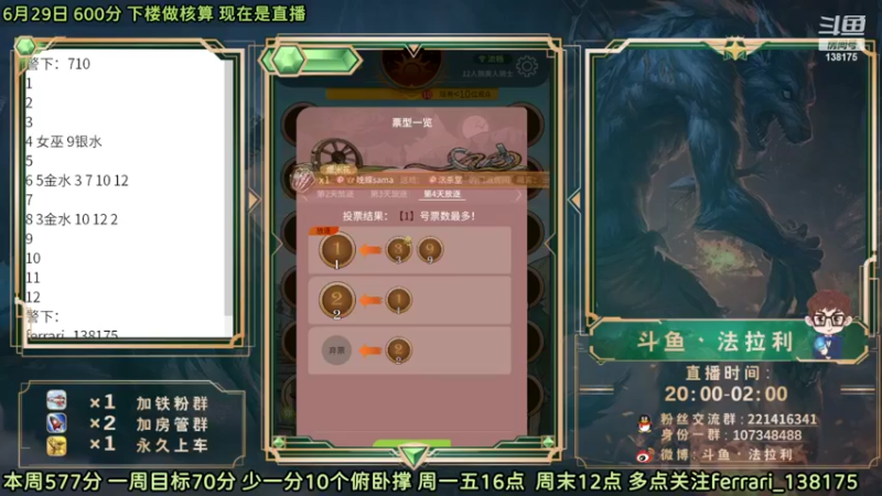 【2022-06-29 20点场】法拉利的直播间：斗鱼NO.1最强心理学技术主播来了