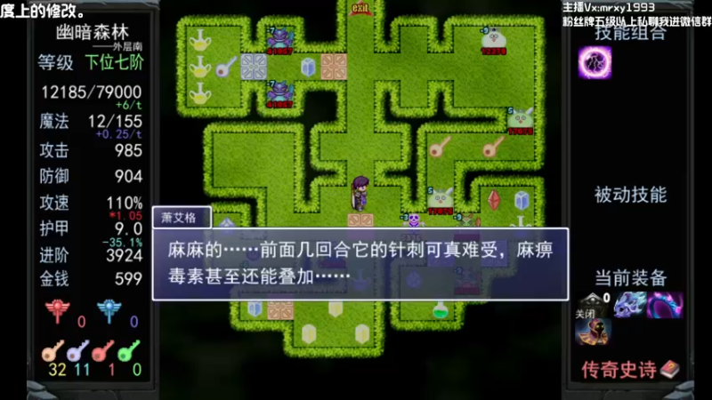 【2022-06-28 22点场】一只漏某人：【漏】今天的魔塔是怪猎主题的哦