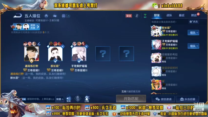 【2022-06-29 13点场】电竞信白丶：国服李白带粉 有车位