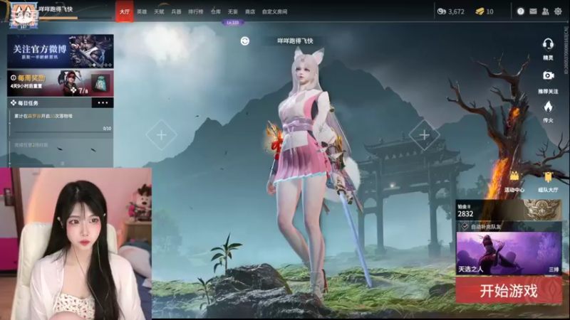 【2022-06-29 18点场】乜咩咩咩AOA：别叫我宝贝