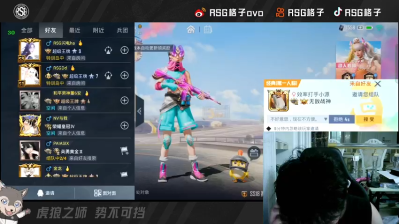 【2022-06-23 00点场】RSG格子：PEL之今天送礼物啦 到底谁是倒霉蛋呢