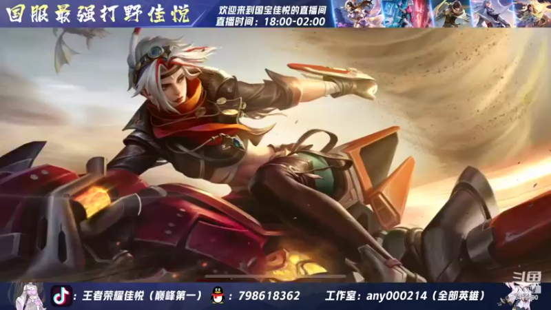 【2022-06-29 16点场】国宝佳悦：重铸露娜荣光 梦回s18