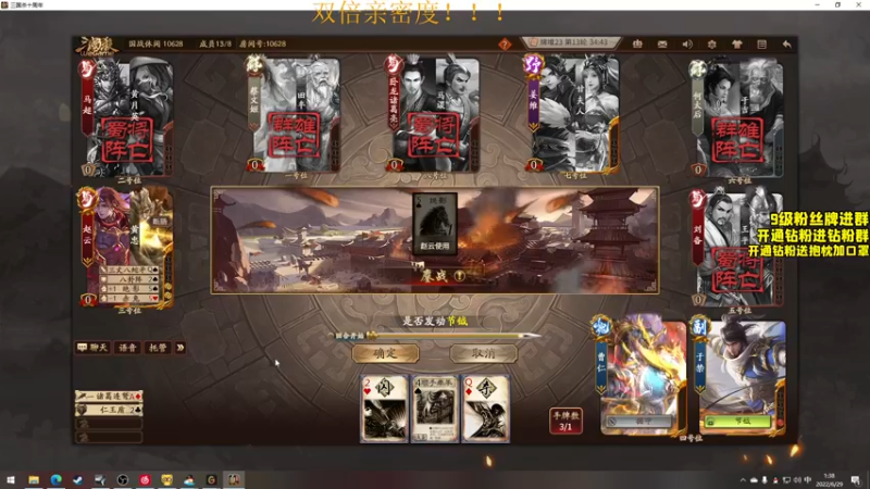 【2022-06-29 01点场】三酒OuO：劳模のShowtime^^ 双倍亲密度！