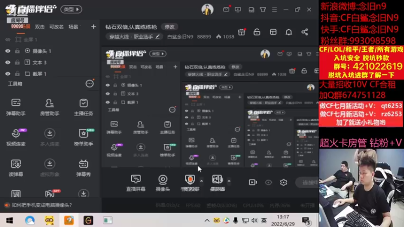 【2022-06-29 13点场】白鲨念旧N9：钻石双倍,认真练练枪