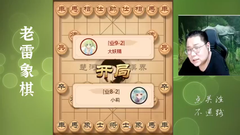 大車被白打，老雷懵逼了三分钟，生无可恋啊