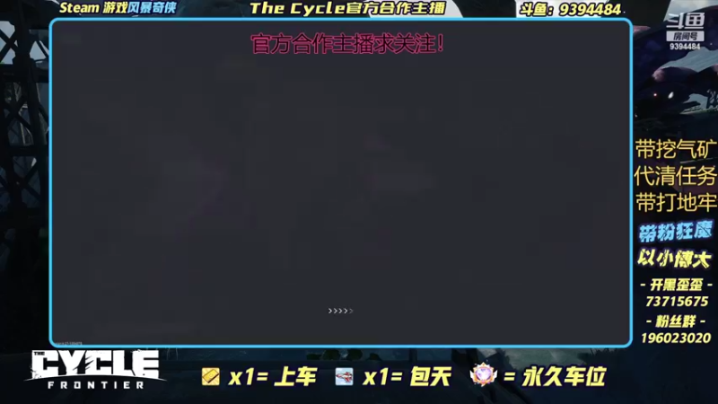 【2022-06-28 02点场】搬运信使：The Cycle风暴奇侠官方主播