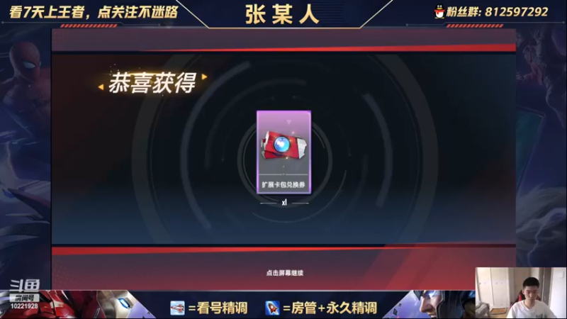 【2022-06-28 16点场】张某人o3o：先简简单单上个王