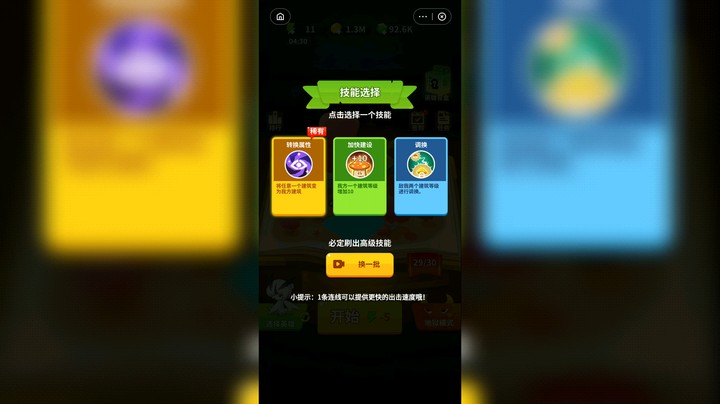 冲突赛20