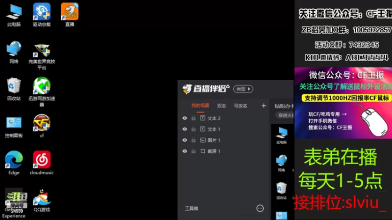 【2022-06-28 13点场】CF王振：钻粉办卡领道具~