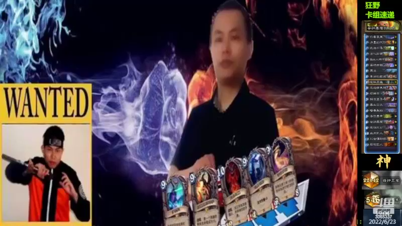 【2022-06-23 19点场】渝万锋神：渝万锋神至尊炉石传说3065337直播间