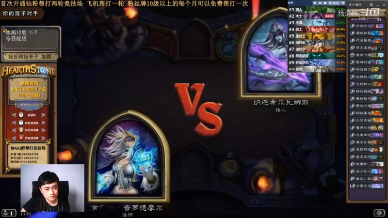 炉石杨清枫每日 ZY-723 竞技场法师新版本究竟有多强 一张浩克单刷一套牌