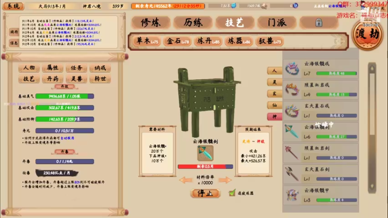 【2022-06-25 15点场】羊驼不知怎么咩：【修仙立志传】老祖请转生