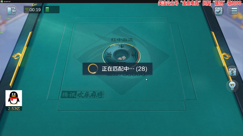 【欢乐麻将】靓旭的精彩时刻 20220629 00点场