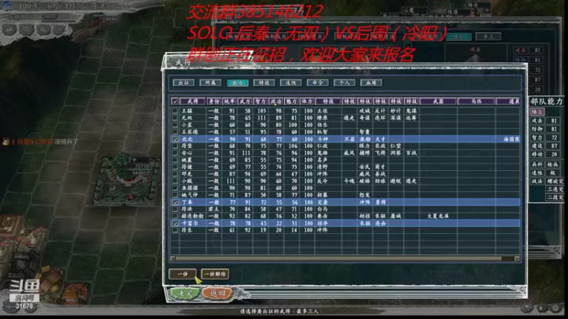 【2022-06-27 22点场】冷灬阳：三国志11真英雄2.92水友版联机
