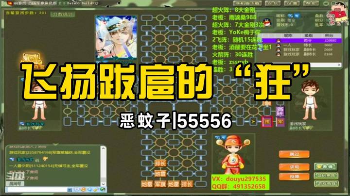 【恶蚊子】狂就完事了！