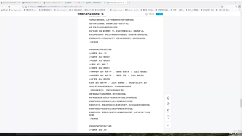 【2022-06-29 18点场】猫叔灬灬：【猫叔】怪物猎人崛起 曙光 先看看改动~