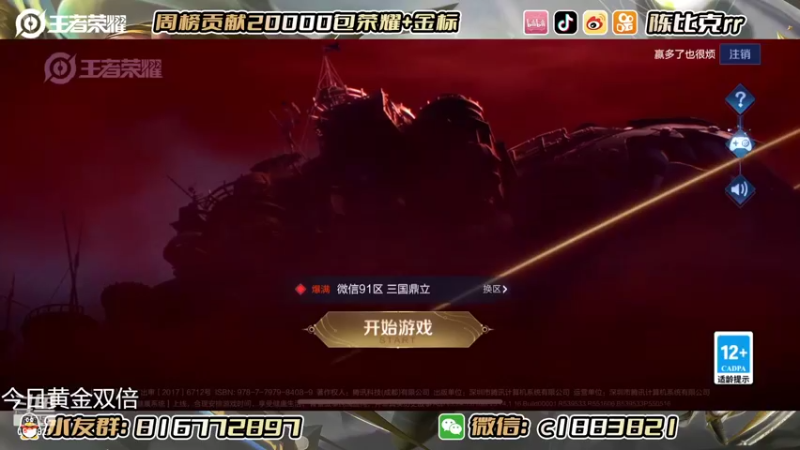 【2022-06-29 10点场】陈比克rr：冲国服戈娅！