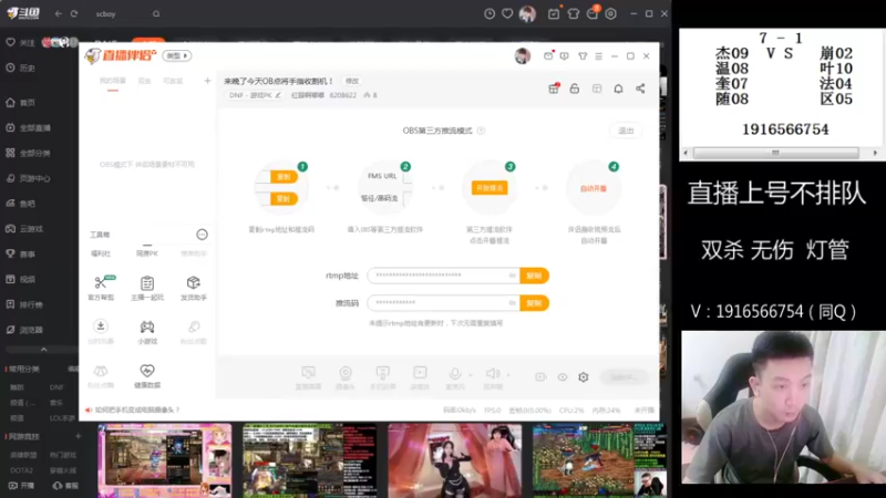 【2022-06-28 23点场】红眼啊嘟嘟：来晚了今天OB点将手指收割机！