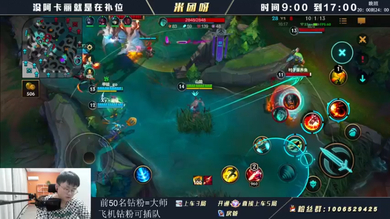 【2022-06-27 14点场】米团呀：上中对线细节教学