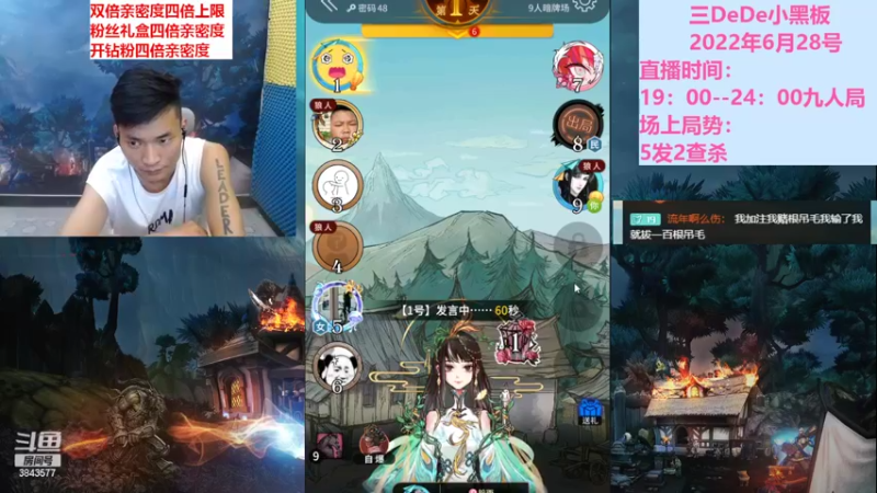 【2022-06-28 23点场】三DeDe：开钻粉四倍亲密度