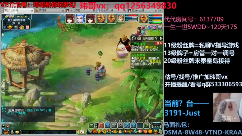【2022-06-28 16点场】玮哥爱梦幻：一生一世120天175-送攻略
