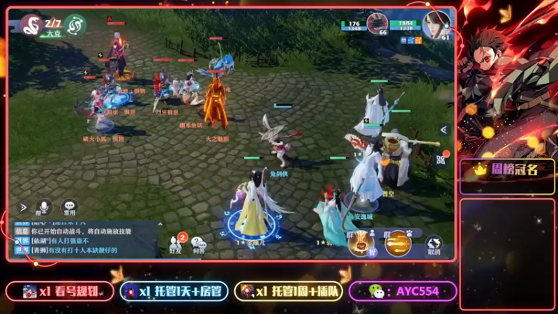 【2022-06-28 20点场】安逸城GG：【梦幻新诛仙】迎来一周年！