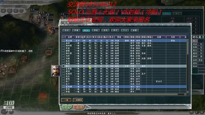 【2022-06-25 00点场】冷灬阳：三国志11真英雄2.92多人联机
