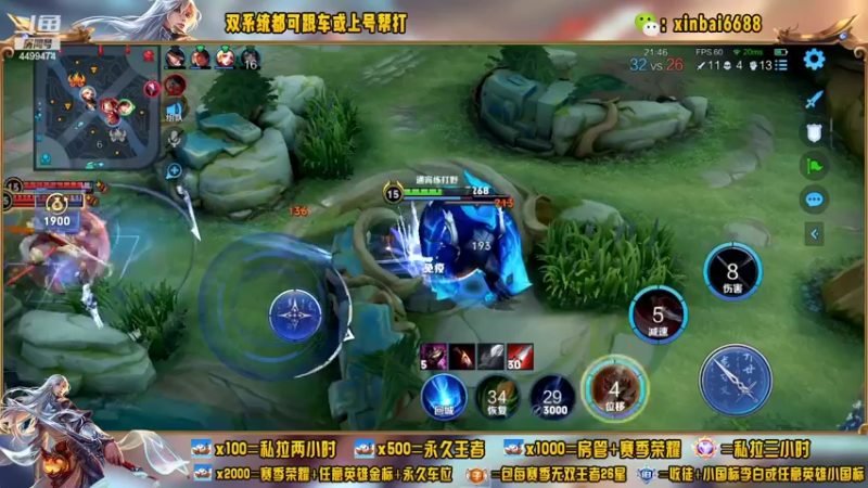 【2022-06-28 21点场】电竞信白丶：国服李白带粉 有车位