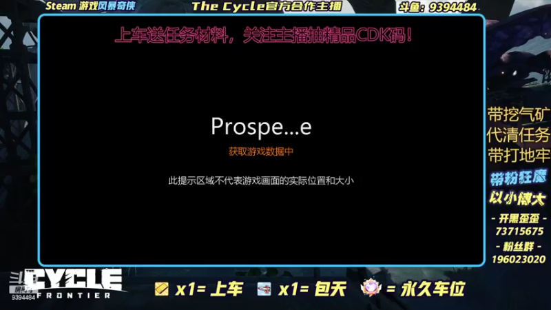 【2022-06-26 13点场】搬运信使：The Cycle风暴奇侠官方主播