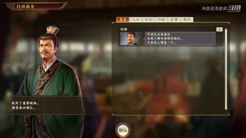 刘备，全力进攻洛阳