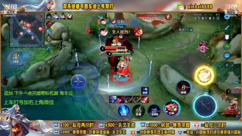 【2022-06-29 07点场】电竞信白丶：国服李白带粉 有车位