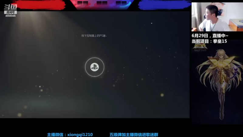 【2022-06-29 13点场】立诚Rap雄起：晚上好  直播中