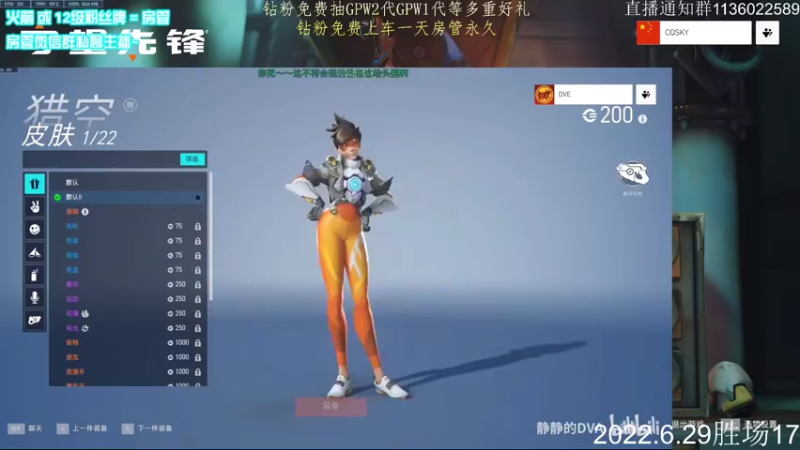 【2022-06-29 13点场】乌鸦LK：乌鸦：最强索杰恩（胜场18）