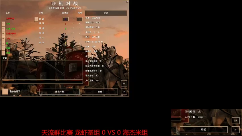 天流群比赛 龙虾基组 1 VS 3 海杰米组