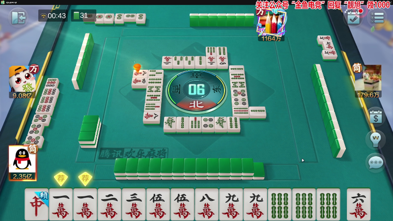 【欢乐麻将】靓旭的精彩时刻 20220629 00点场