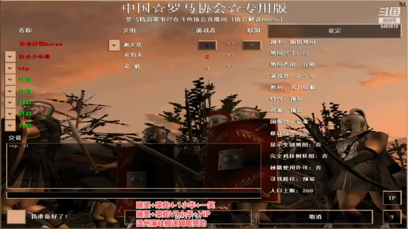 【2022-06-29 15点场】罗马协会：罗马复兴巅峰对决