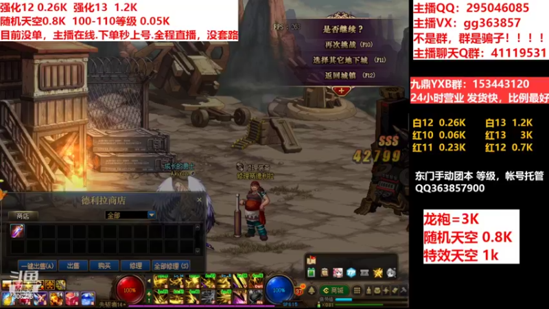【2022-06-29 07点场】主播东门：东门：强化增幅11 12 13