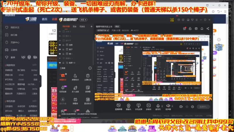 【2022-06-27 20点场】天津大文盲：暗黑专家欢迎上车