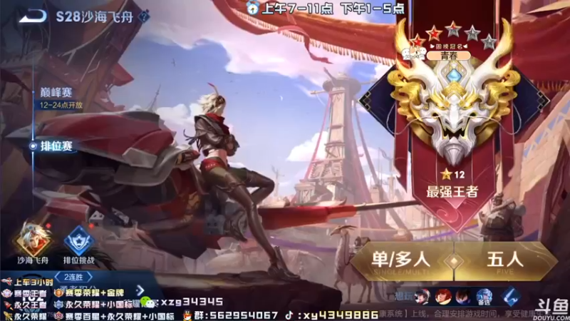 【2022-06-29 06点场】逍遥小诸葛丶：国服诸葛亮 99胜率带粉！