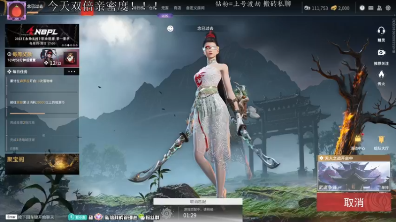 【2022-06-26 20点场】意念Oo：念念子：今天双倍亲密度！！！！