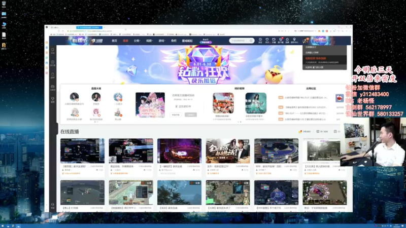 【2022-06-28 19点场】老杨怪：发车！倍亲密度已开！