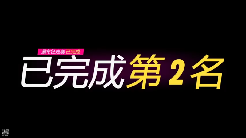 【2022-06-21 19点场】难骨：高手从不当演员