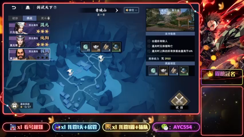 【2022-06-29 16点场】安逸城GG：【不良人3】高自由度武侠动作手游