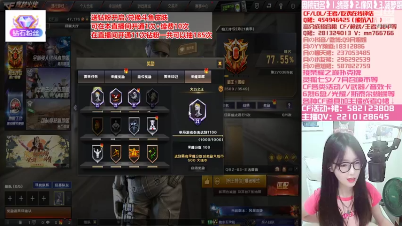 【2022-06-29 20点场】情久月姐姐：开钻粉拿斗鱼皮肤